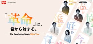 島忠様採用サイトトップ画像